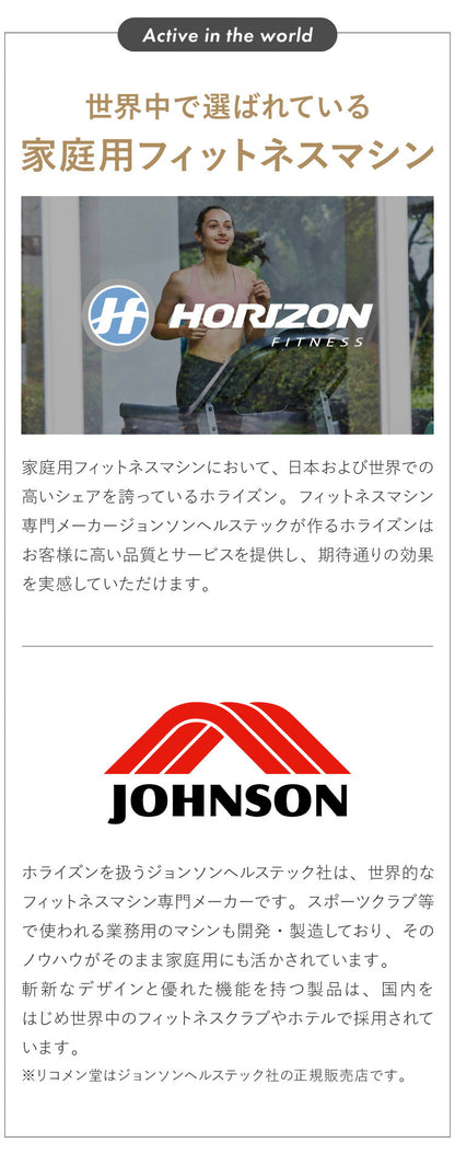 【組立設置込み】 ジョンソンヘルステック TR5.0 正規販売店 マット&スプレー付 ホライズン ルームランナー 電動 トレッドミル 家庭用 折りたたみ キャスター付き(代引不可)