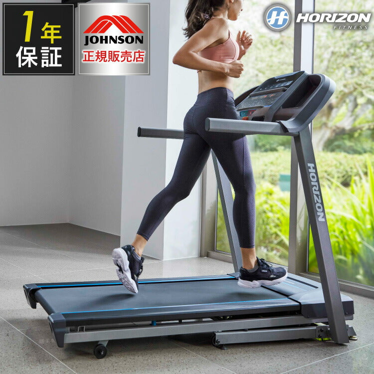 ジョンソンヘルステック TR5.0 正規販売店 ホライズン ルームランナー 電動 トレッドミル 家庭用 折りたたみ キャスター付き 電動傾斜機能 ZONE・ZWIFT対応(代引不可)