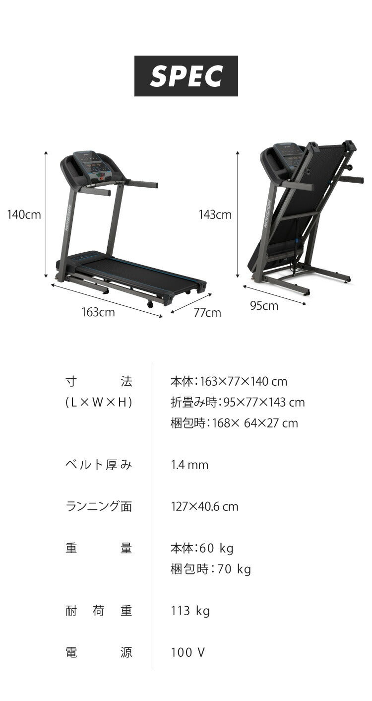ジョンソンヘルステック TR5.0 正規販売店 ホライズン ルームランナー 電動 トレッドミル 家庭用 折りたたみ キャスター付き 電動傾斜機能 ZONE・ZWIFT対応(代引不可)
