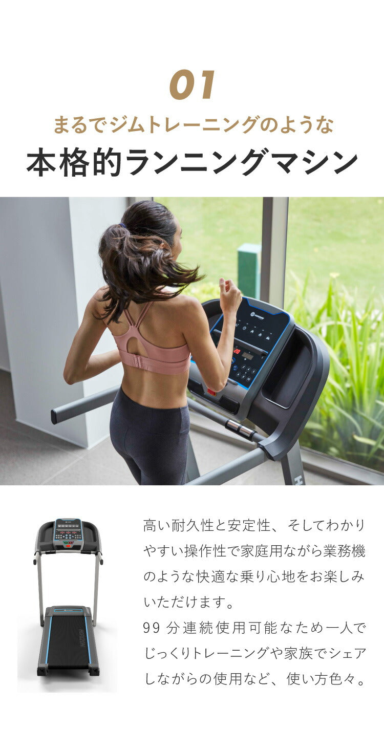 ジョンソンヘルステック TR5.0 正規販売店 ホライズン ルームランナー 電動 トレッドミル 家庭用 折りたたみ キャスター付き 電動傾斜機能 ZONE・ZWIFT対応(代引不可)