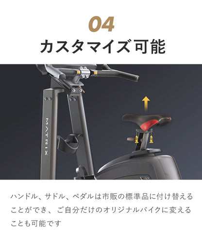 【組立設置込み】 ジョンソンヘルステック アップライトバイク U50-XR-V2 正規販売店 フロアマット付属 マトリックス MATRIX 家庭用 フィットネスバイク スピンバイク インドアサイクル(代引不可)