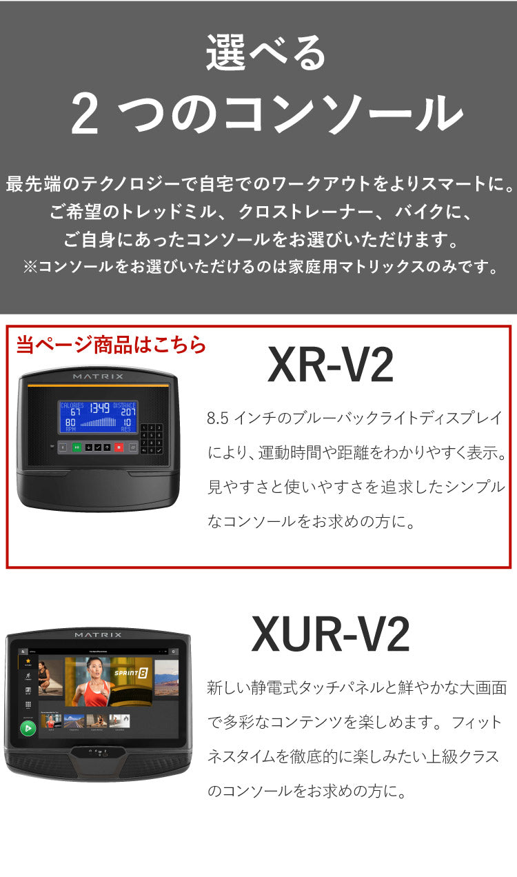 【組立設置込み】 ジョンソンヘルステック アップライトバイク U50-XR-V2 正規販売店 フロアマット付属 マトリックス MATRIX 家庭用 フィットネスバイク スピンバイク インドアサイクル(代引不可)