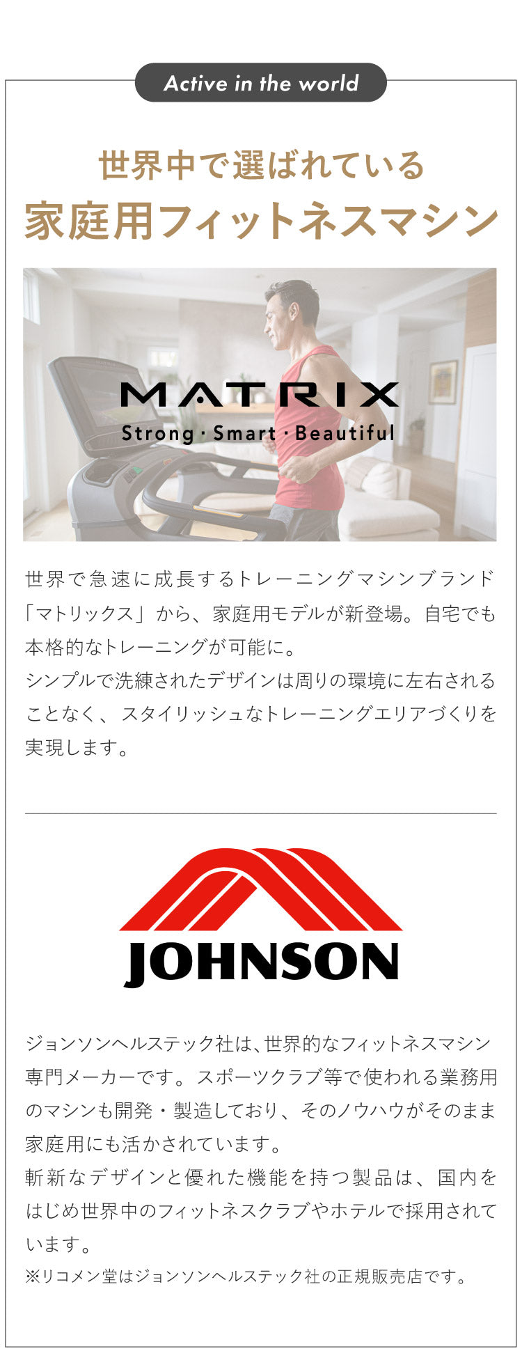 【組立設置込み】 ジョンソンヘルステック アップライトバイク U50-XR-V2 正規販売店 フロアマット付属 マトリックス MATRIX 家庭用 フィットネスバイク スピンバイク インドアサイクル(代引不可)