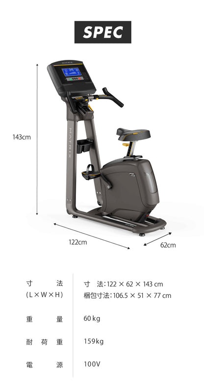 【組立設置込み】 ジョンソンヘルステック アップライトバイク U50-XUR-V2 正規販売店 フロアマット・心拍計付属 マトリックス MATRIX 家庭用 フィットネスバイク スピンバイク インドアサイクル(代引不可)