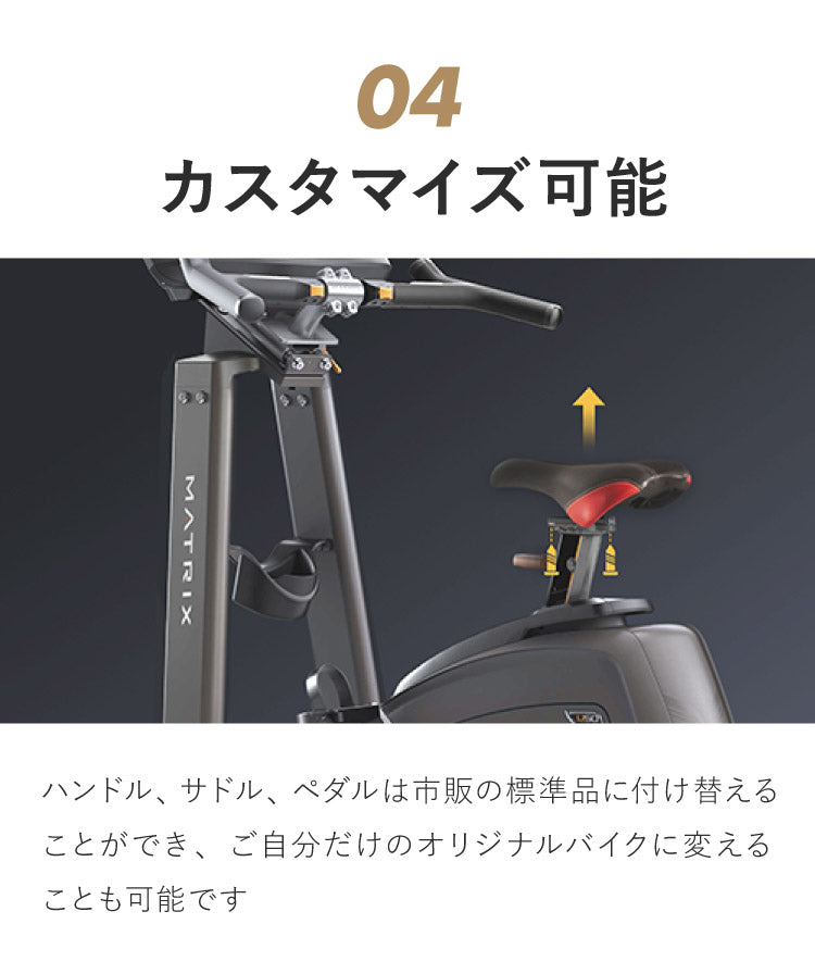 【組立設置込み】 ジョンソンヘルステック アップライトバイク U50-XUR-V2 正規販売店 フロアマット・心拍計付属 マトリックス MATRIX 家庭用 フィットネスバイク スピンバイク インドアサイクル(代引不可)