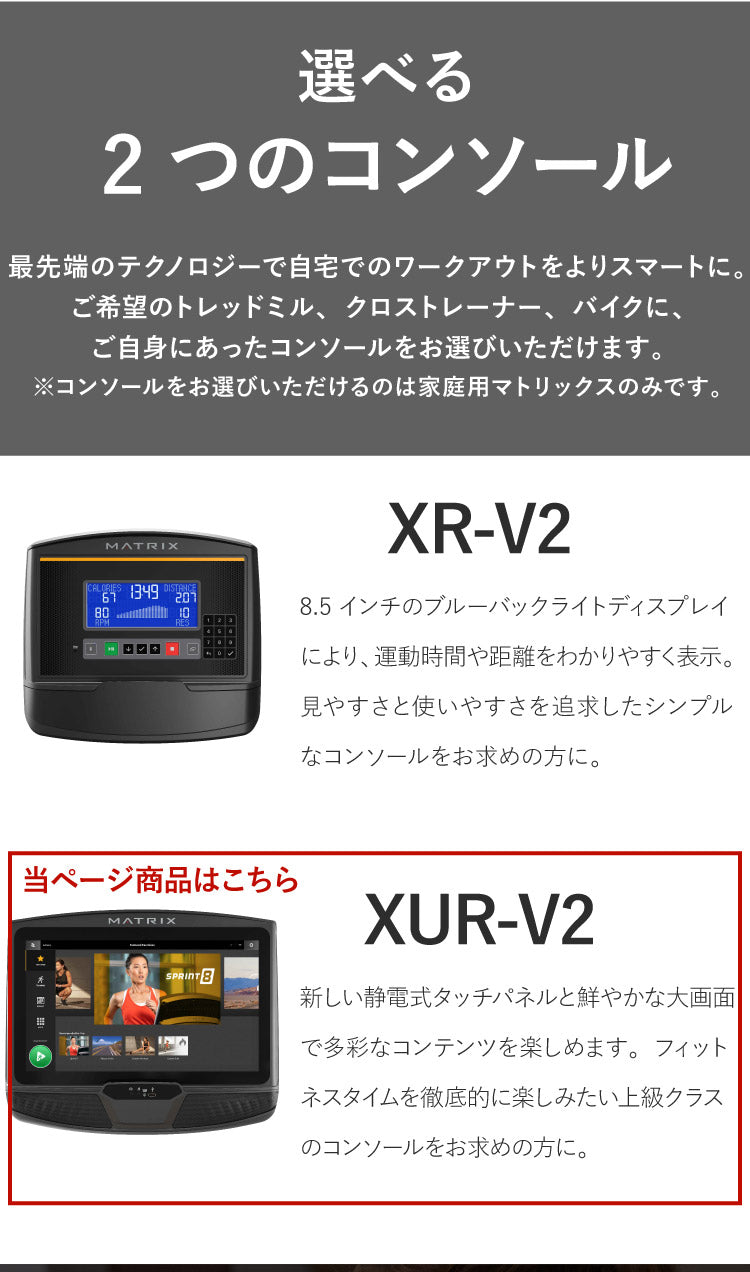 【組立設置込み】 ジョンソンヘルステック アップライトバイク U50-XUR-V2 正規販売店 フロアマット・心拍計付属 マトリックス MATRIX 家庭用 フィットネスバイク スピンバイク インドアサイクル(代引不可)