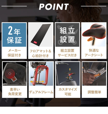 【組立設置込み】 ジョンソンヘルステック アップライトバイク U50-XUR-V2 正規販売店 フロアマット・心拍計付属 マトリックス MATRIX 家庭用 フィットネスバイク スピンバイク インドアサイクル(代引不可)