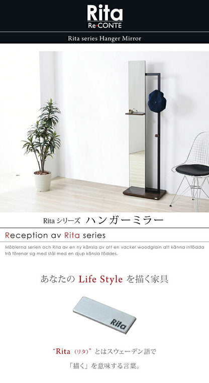 Rita スタンドミラー 姿見 北欧 デザイン ハンガー 全身 鏡 ミラー 収納 ミッドセンチュリー 家具 モダン 鏡 166cm(代引不可)