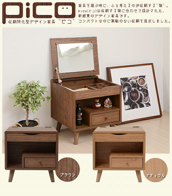 ドレッサー メイクボックス Pico series dresser (代引不可)