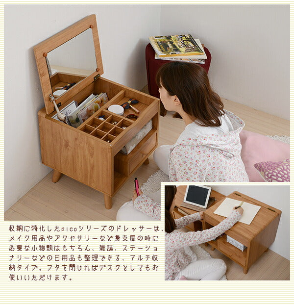 ドレッサー メイクボックス Pico series dresser (代引不可)