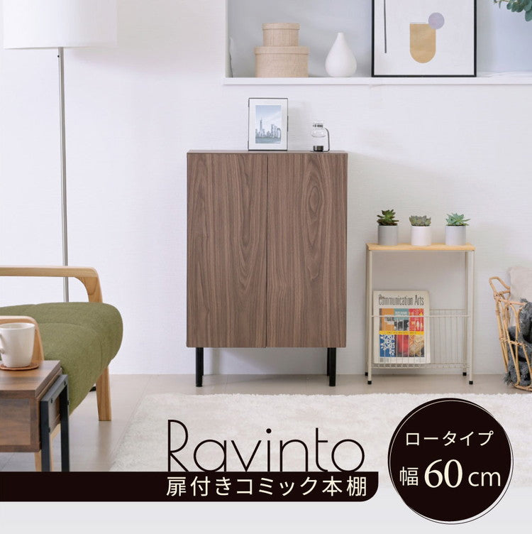 本棚 北欧 扉付き本棚 書棚 キャビネット おしゃれ 脚付き幅60 高さ85 奥行き30.5 大容量 スリム リビング 収納ラック 低い ロータイプ おすすめ 木製 文庫本(代引不可)