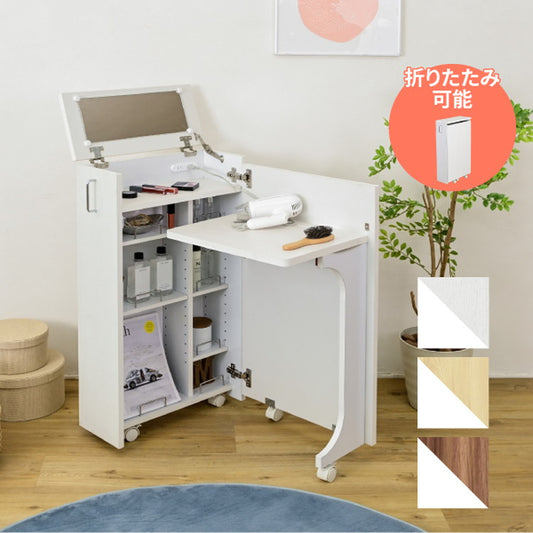 ドレッサー コンパクト 隙間収納 幅24 おしゃれ 折りたたみ キャスター付き 折り畳み ドレッサー デスク スリム 化粧台 コスメワゴン 収納 ラック ミニドレッサー すき間収納 かわいい 可愛い(代引不可)