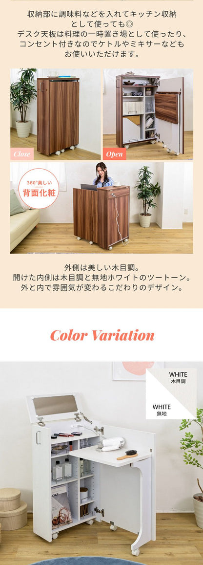 ドレッサー コンパクト 隙間収納 幅24 おしゃれ 折りたたみ キャスター付き 折り畳み ドレッサー デスク スリム 化粧台 コスメワゴン 収納 ラック ミニドレッサー すき間収納 かわいい 可愛い(代引不可)