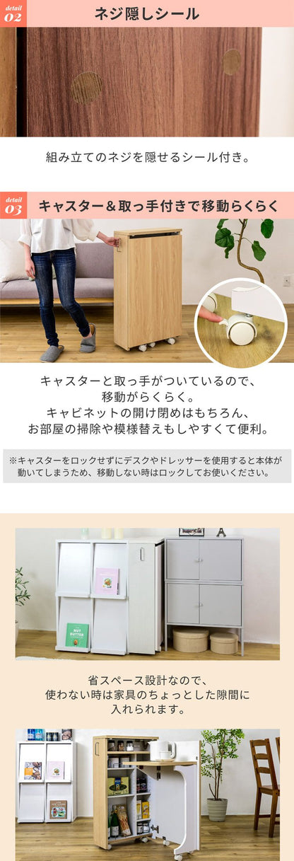 ドレッサー コンパクト 隙間収納 幅24 おしゃれ 折りたたみ キャスター付き 折り畳み ドレッサー デスク スリム 化粧台 コスメワゴン 収納 ラック ミニドレッサー すき間収納 かわいい 可愛い(代引不可)