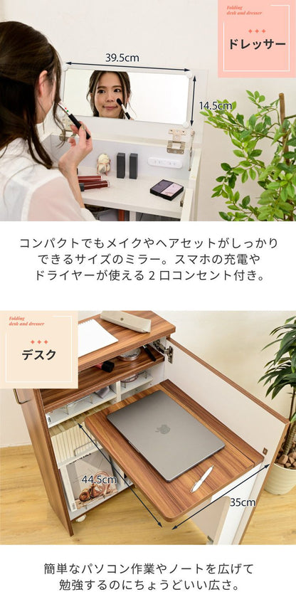 ドレッサー コンパクト 隙間収納 幅24 おしゃれ 折りたたみ キャスター付き 折り畳み ドレッサー デスク スリム 化粧台 コスメワゴン 収納 ラック ミニドレッサー すき間収納 かわいい 可愛い(代引不可)