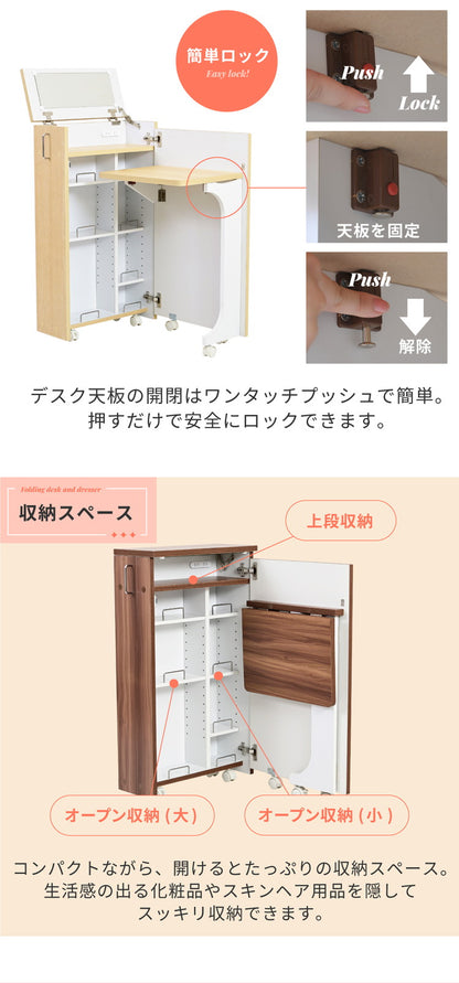 ドレッサー コンパクト 隙間収納 幅24 おしゃれ 折りたたみ キャスター付き 折り畳み ドレッサー デスク スリム 化粧台 コスメワゴン 収納 ラック ミニドレッサー すき間収納 かわいい 可愛い(代引不可)