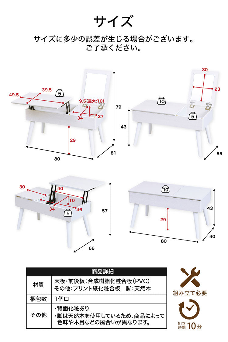 リフティングテーブル ドレッサー 昇降式 おしゃれ 半完成品 デスクドレッサー コンパクト 収納 女優ドレッサー ミラー コスメ 白 ホワイト 可愛い かわいい センターテーブル リフトアップテーブル(代引不可)