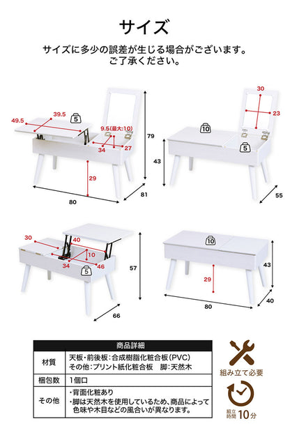 リフティングテーブル ドレッサー 昇降式 おしゃれ 半完成品 デスクドレッサー コンパクト 収納 女優ドレッサー ミラー コスメ 白 ホワイト 可愛い かわいい センターテーブル リフトアップテーブル(代引不可)