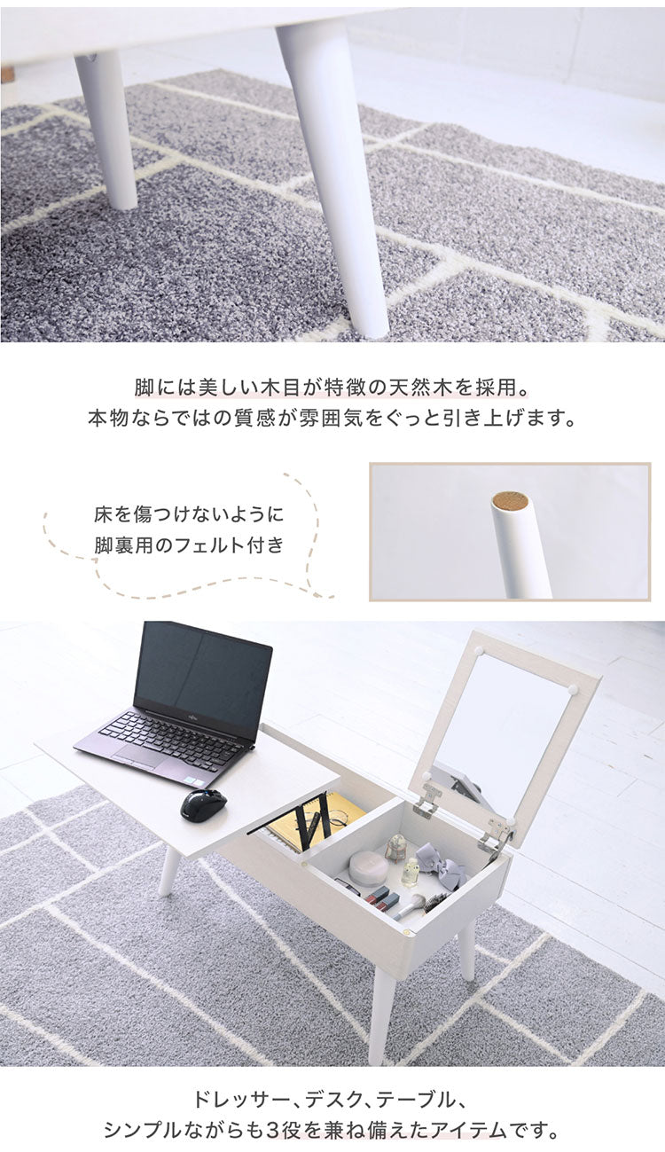 リフティングテーブル ドレッサー 昇降式 おしゃれ 半完成品 デスクドレッサー コンパクト 収納 女優ドレッサー ミラー コスメ 白 ホワイト 可愛い かわいい センターテーブル リフトアップテーブル(代引不可)