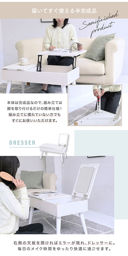 リフティングテーブル ドレッサー 昇降式 おしゃれ 半完成品 デスクドレッサー コンパクト 収納 女優ドレッサー ミラー コスメ 白 ホワイト 可愛い かわいい センターテーブル リフトアップテーブル(代引不可)
