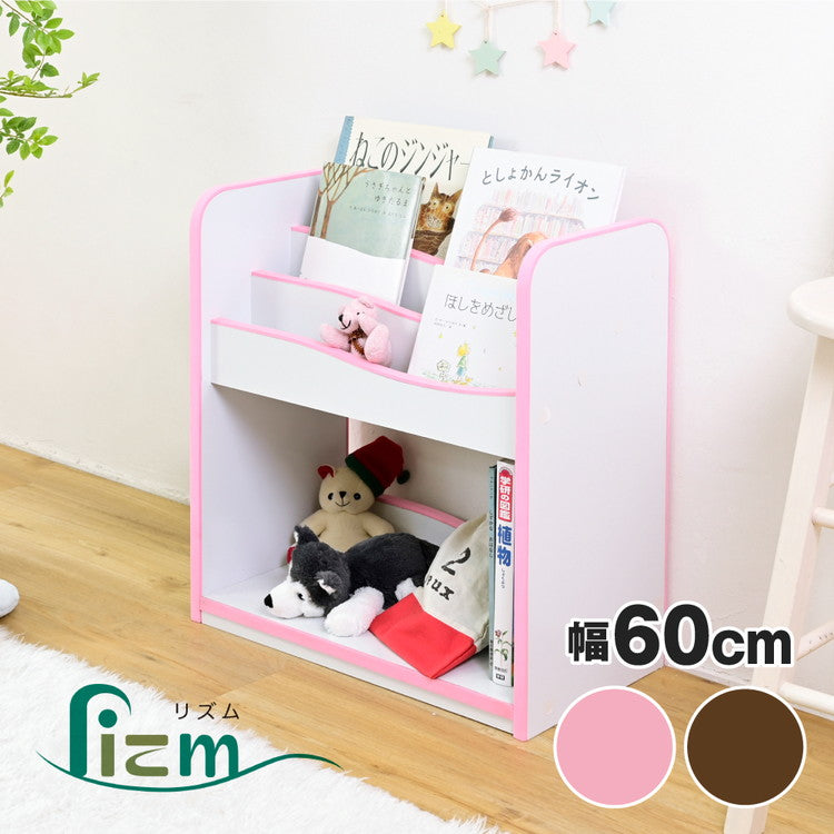 【5%OFF】絵本ラック ロータイプ 絵本棚 おもちゃ箱 マガジンラック 木製 スリム おもちゃ 収納 ラック コンパクト 子供用 本棚 薄型 おもちゃ収納 整理箱 おもちゃラック(代引不可)