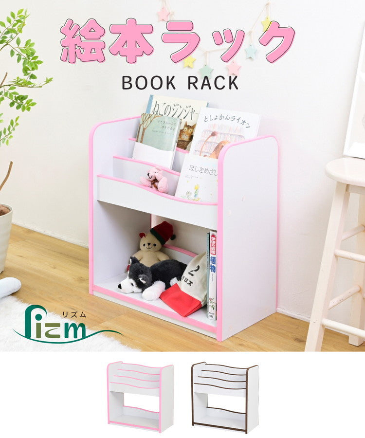 【5%OFF】絵本ラック ロータイプ 絵本棚 おもちゃ箱 マガジンラック 木製 スリム おもちゃ 収納 ラック コンパクト 子供用 本棚 薄型 おもちゃ収納 整理箱 おもちゃラック(代引不可)