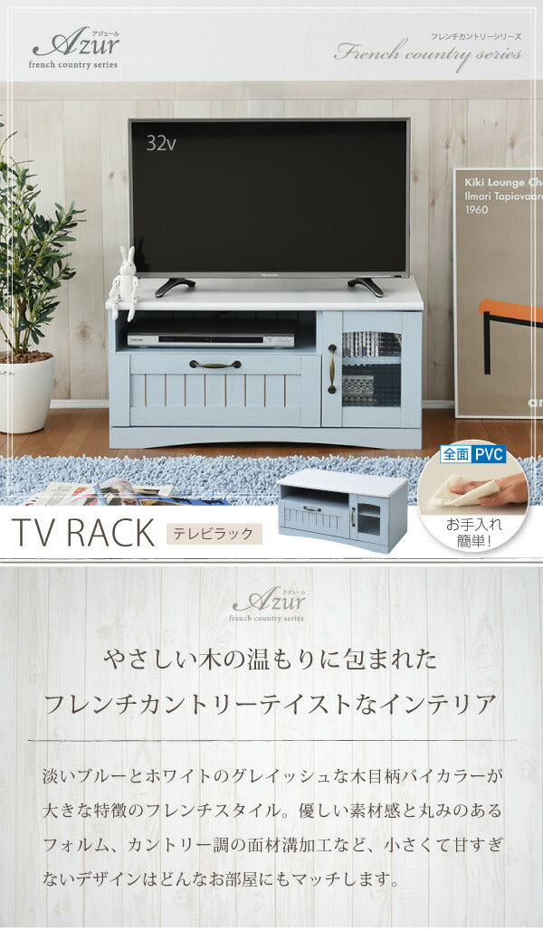 フレンチカントリー テレビ台 テレビボード コンパクト 幅80 奥行 40 テレビラック 32型 姫 フレンチ家具(代引不可)