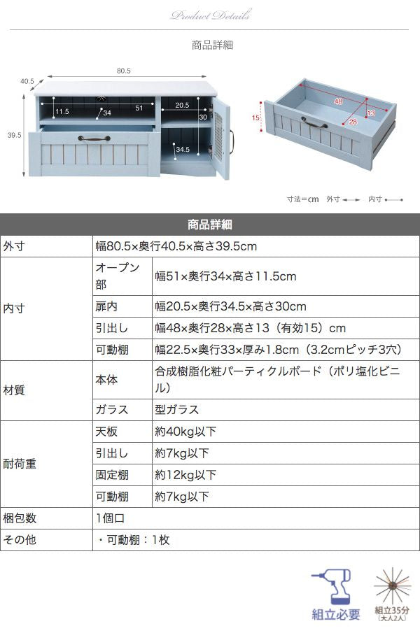 フレンチカントリー テレビ台 テレビボード コンパクト 幅80 奥行 40 テレビラック 32型 姫 フレンチ家具(代引不可)