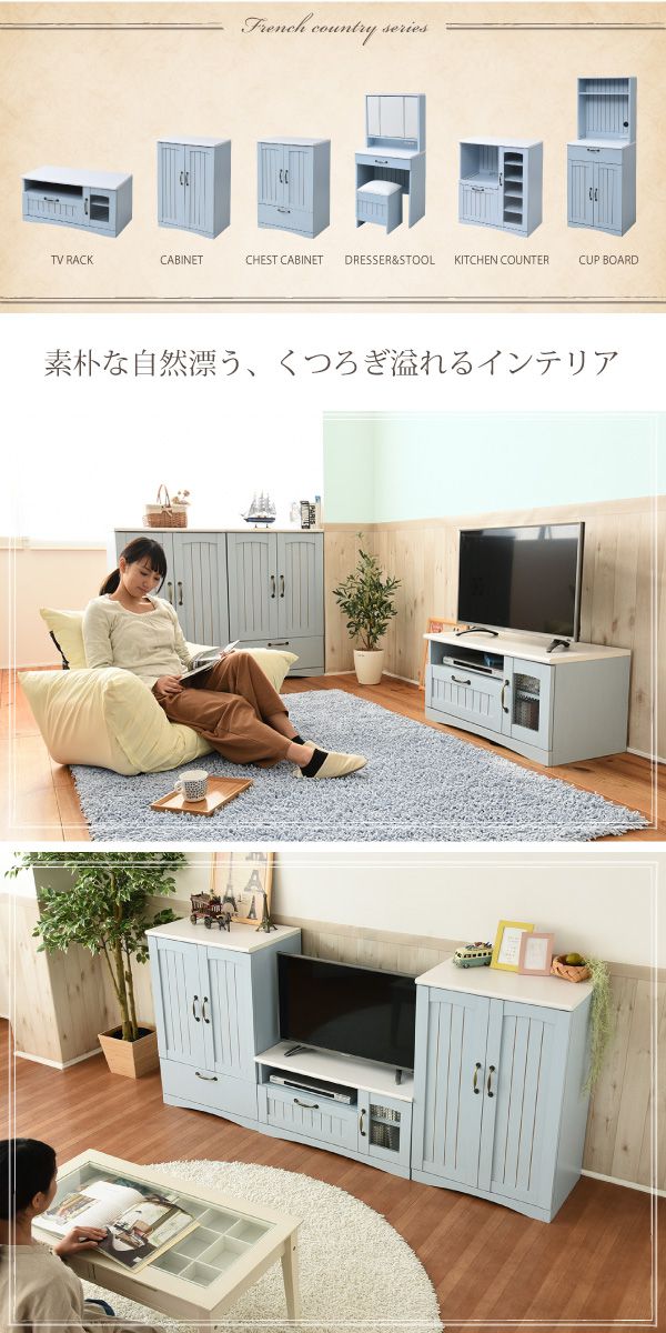 フレンチカントリー テレビ台 テレビボード コンパクト 幅80 奥行 40 テレビラック 32型 姫 フレンチ家具(代引不可)