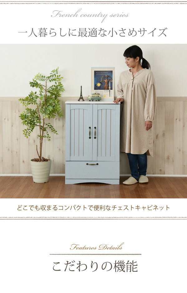 フレンチカントリー 引き出し付き 扉付き チェスト キャビネット 幅60 リビングキャビネット 木製キャビネット 棚 ラック 姫(代引不可)
