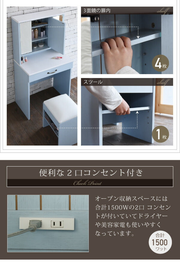 フレンチカントリー 三面鏡 ドレッサー コンセント付き 幅60 隠し収納庫付 椅子 付き メイク ドレッサー 収納 3面鏡 化粧台 姫(代引不可)