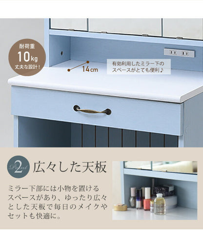 フレンチカントリー 三面鏡 ドレッサー コンセント付き 幅60 隠し収納庫付 椅子 付き メイク ドレッサー 収納 3面鏡 化粧台 姫(代引不可)