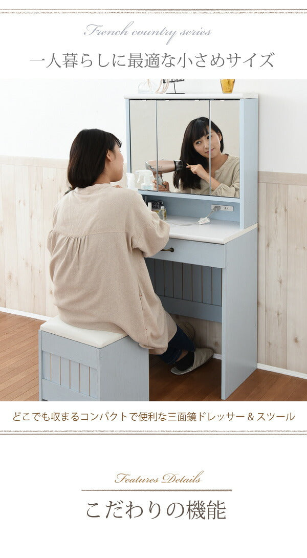 フレンチカントリー 三面鏡 ドレッサー コンセント付き 幅60 隠し収納庫付 椅子 付き メイク ドレッサー 収納 3面鏡 化粧台 姫(代引不可)