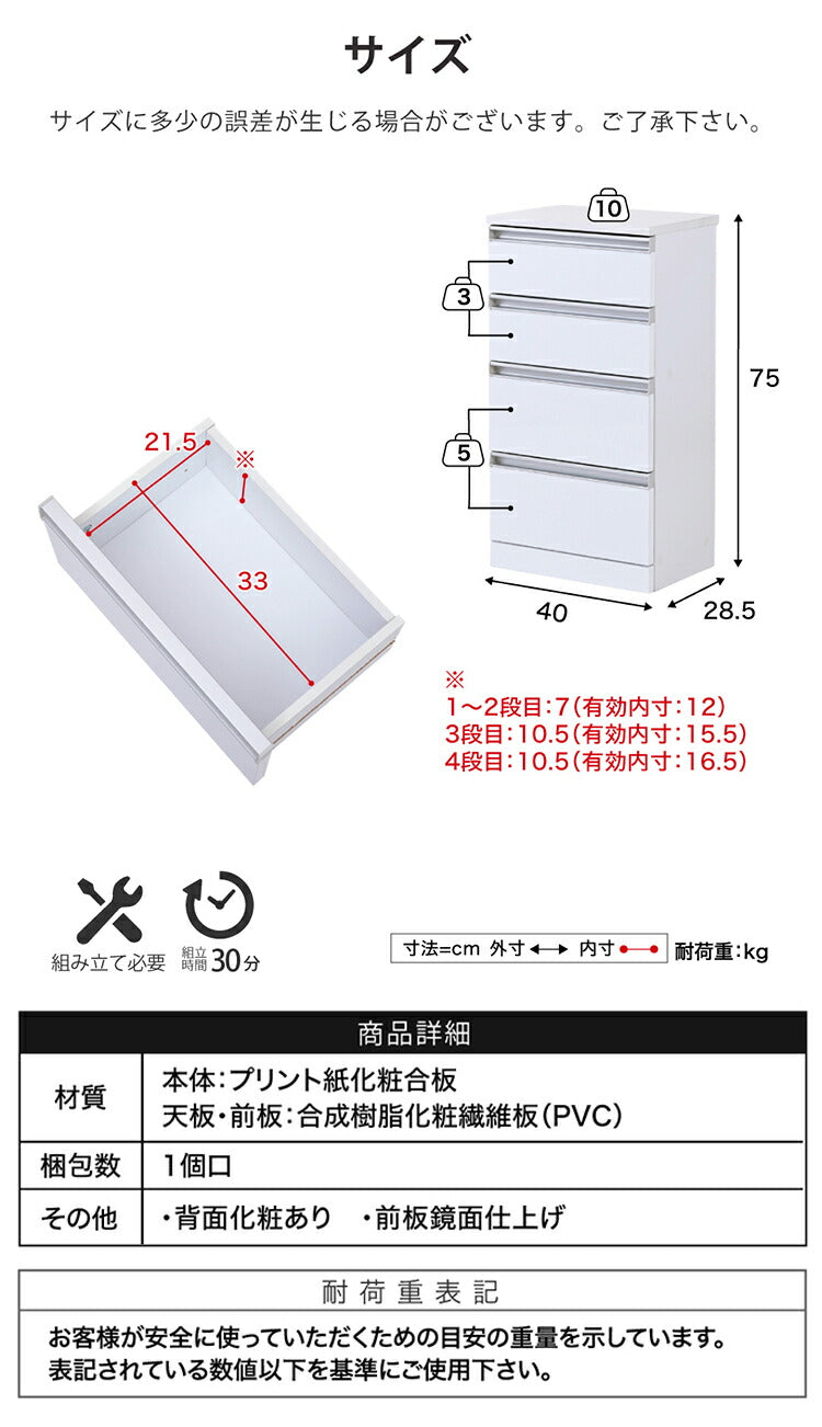 カウンター下収納 4段チェスト 幅40 鏡面仕上げ 白 ホワイト 引き出し 引出し 棚 ラック 収納 スリム コンパクト リビング収納 カウンター下 収納 北欧 おしゃれ(代引不可)