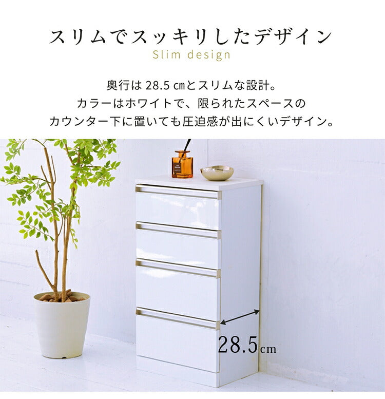 カウンター下収納 4段チェスト 幅40 鏡面仕上げ 白 ホワイト 引き出し 引出し 棚 ラック 収納 スリム コンパクト リビング収納 カウンター下 収納 北欧 おしゃれ(代引不可)
