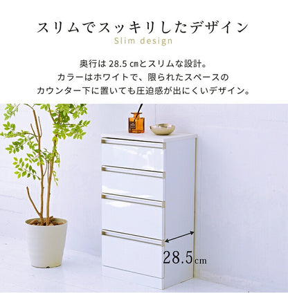 カウンター下収納 4段チェスト 幅40 鏡面仕上げ 白 ホワイト 引き出し 引出し 棚 ラック 収納 スリム コンパクト リビング収納 カウンター下 収納 北欧 おしゃれ(代引不可)