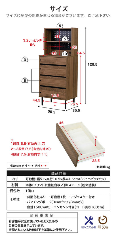 サイドボード 幅55.5 スリム 飾り棚付きチェスト コンセント付きチェスト ラック付き 木製 4段 北欧 ブラック ブラウン 引き出し 脚付き 黒 奥行35.5 薄型 収納(代引不可)