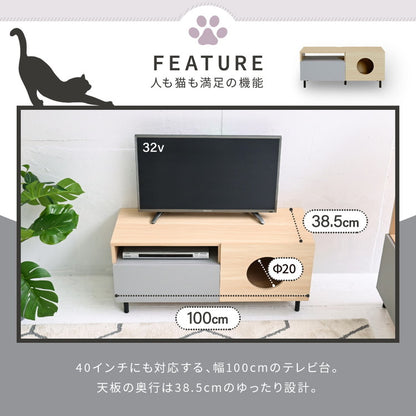 猫と暮らす テレビ台 幅100 ネコ家具 猫 家具 テレビ台 ペット家具 猫家具テレビボード 猫の家具 ローボード tvラック 猫が喜ぶインテリア ペット用品 収納 ペット用家具(代引不可)