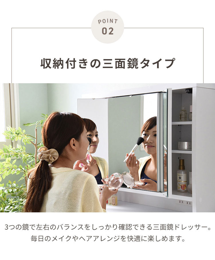 ドレッサー 三面鏡 鏡面仕上げ 収納スツール付き コンセント付き 幅70cm コンパクト 女優ドレッサー ミラー コスメ収納 メイク 3面鏡 白 デスク 可愛い かわいい おしゃれ(代引不可)