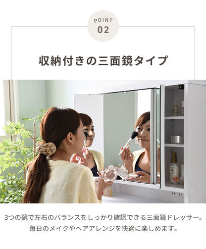ドレッサー 三面鏡 鏡面仕上げ 収納スツール付き コンセント付き 幅70cm コンパクト 女優ドレッサー ミラー コスメ収納 メイク 3面鏡 白 デスク 可愛い かわいい おしゃれ(代引不可)