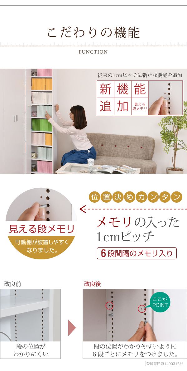 1cmピッチ 大容量 隙間ラック 幅16.5cm 12段 高さ 200 cm 本棚 ブックスタンド付き 棚板 かんたん調節 メモリ付き(代引不可)
