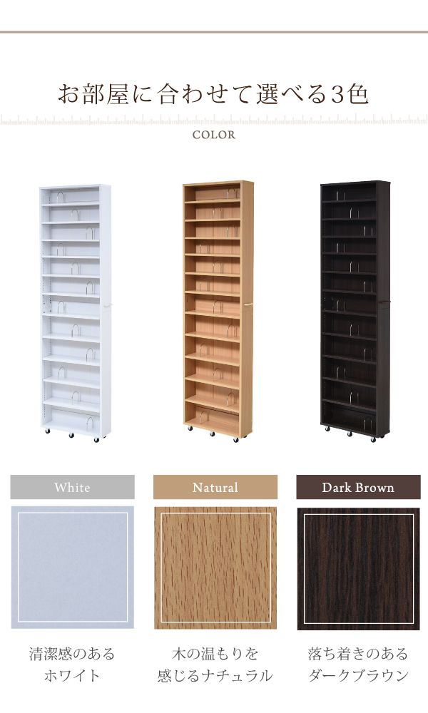 1cmピッチ 大容量 隙間ラック 幅16.5cm 12段 高さ 200 cm 本棚 ブックスタンド付き 棚板 かんたん調節 メモリ付き(代引不可)