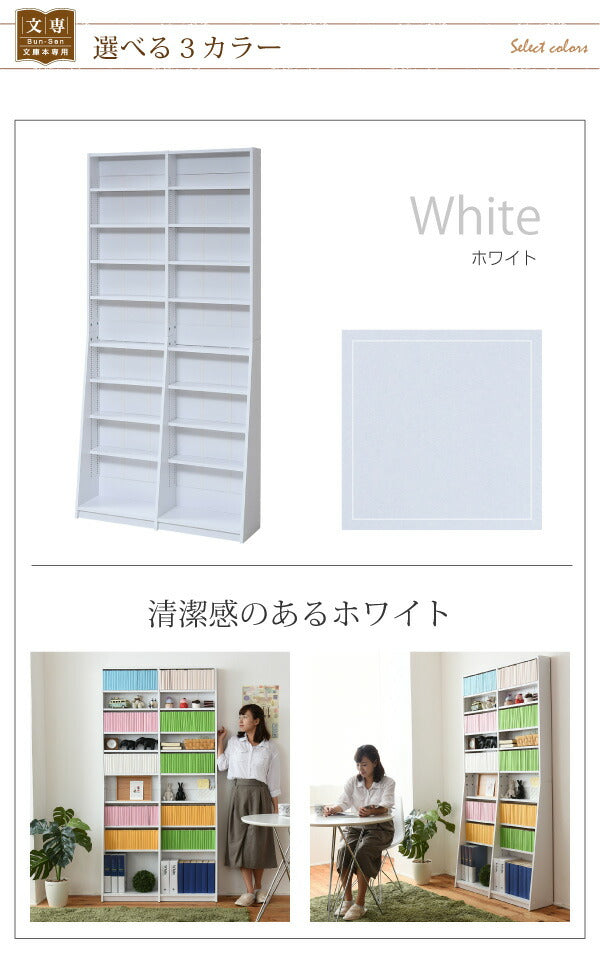 1cmピッチ 文庫本収納ラック 幅90 省スペース スリム 本棚 高さ 180 cm 木製 リビングシェルフ 棚板 かんたん調節 メモリ付き(代引不可)