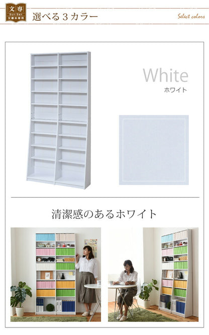 1cmピッチ 文庫本収納ラック 幅90 省スペース スリム 本棚 高さ 180 cm 木製 リビングシェルフ 棚板 かんたん調節 メモリ付き(代引不可)