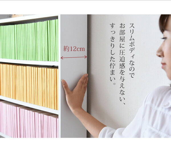 1cmピッチ 文庫本収納ラック 幅150 薄型 ワイド ブックシェルフ 高さ 180 木製 大容量 書斎収納 700冊以上(代引不可)