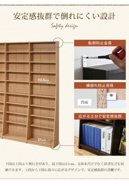 1cmピッチ 文庫本収納ラック 幅150 薄型 ワイド ブックシェルフ 高さ 180 木製 大容量 書斎収納 700冊以上(代引不可)