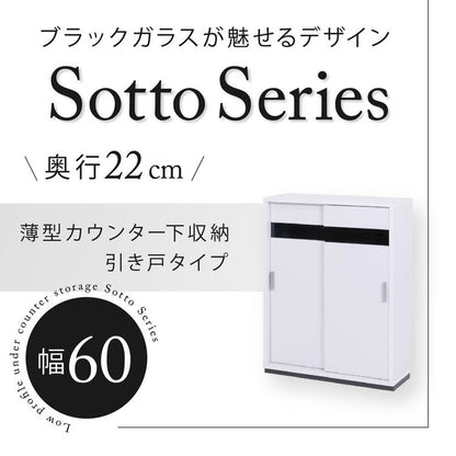 カウンター下収納 薄型 キャビネット 引き戸 カウンター下 キッチン 幅60 奥行22 高さ80cm 扉付き 食器棚 可動棚 スリム 隙間 ルーター コンセント ガラス(代引不可)