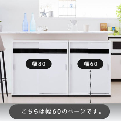 カウンター下収納 薄型 キャビネット 引き戸 カウンター下 キッチン 幅60 奥行22 高さ80cm 扉付き 食器棚 可動棚 スリム 隙間 ルーター コンセント ガラス(代引不可)
