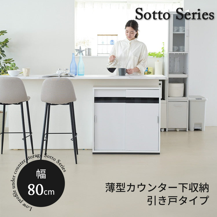 カウンター下収納 引き戸 薄型 キャビネット カウンター下 ラック 幅80 奥行22 高さ80 キッチン スリム 収納棚 ホワイト 扉付き ルーター 目隠し 白 食器棚(代引不可)