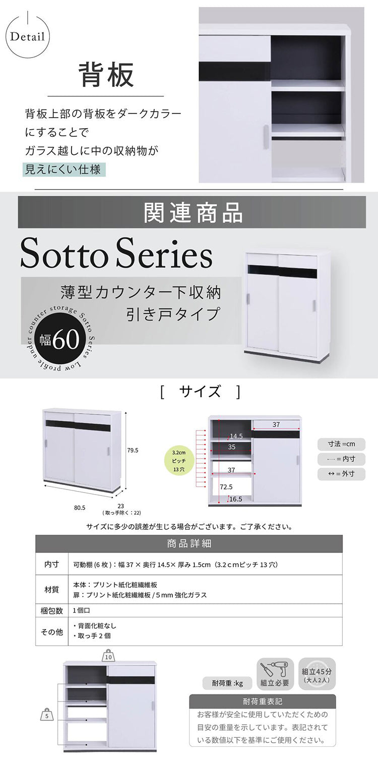 カウンター下収納 引き戸 薄型 キャビネット カウンター下 ラック 幅80 奥行22 高さ80 キッチン スリム 収納棚 ホワイト 扉付き ルーター 目隠し 白 食器棚(代引不可)